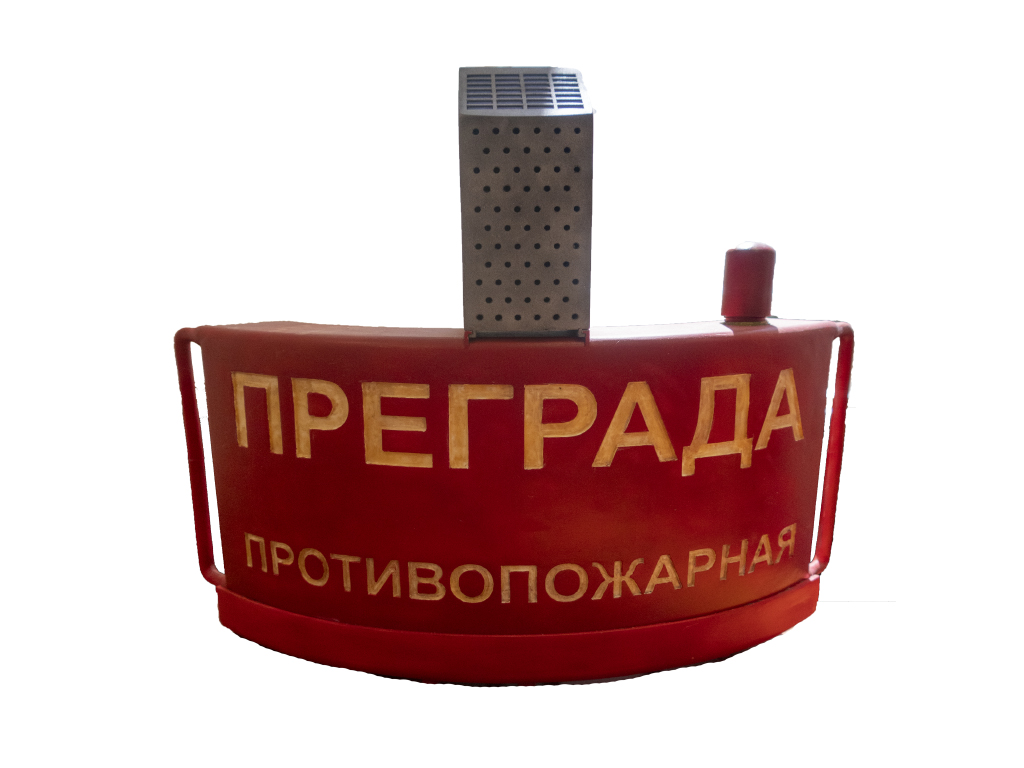 Преграда противопожарная